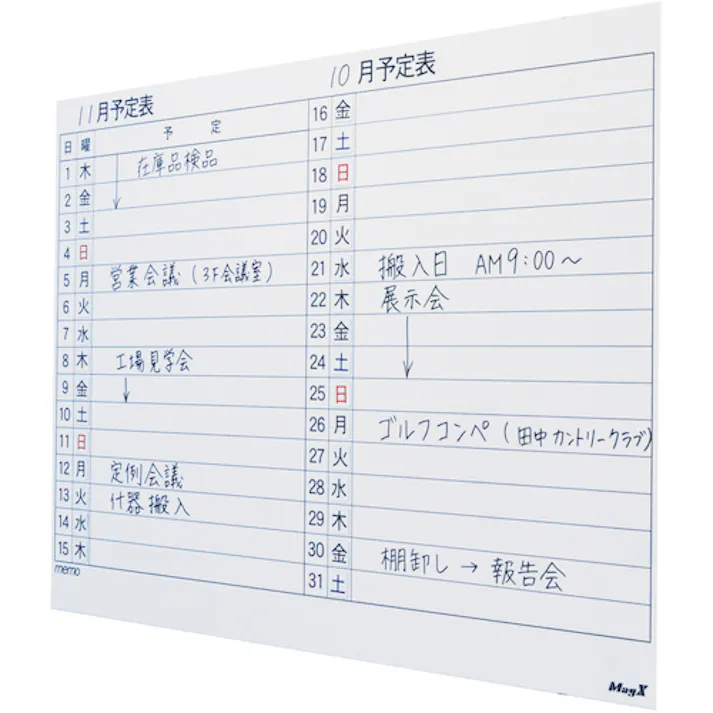 【CAINZ-DASH】マグエックス マグネットスケジュールボードシート 月間 90120 MSVP-90120M【別送品】