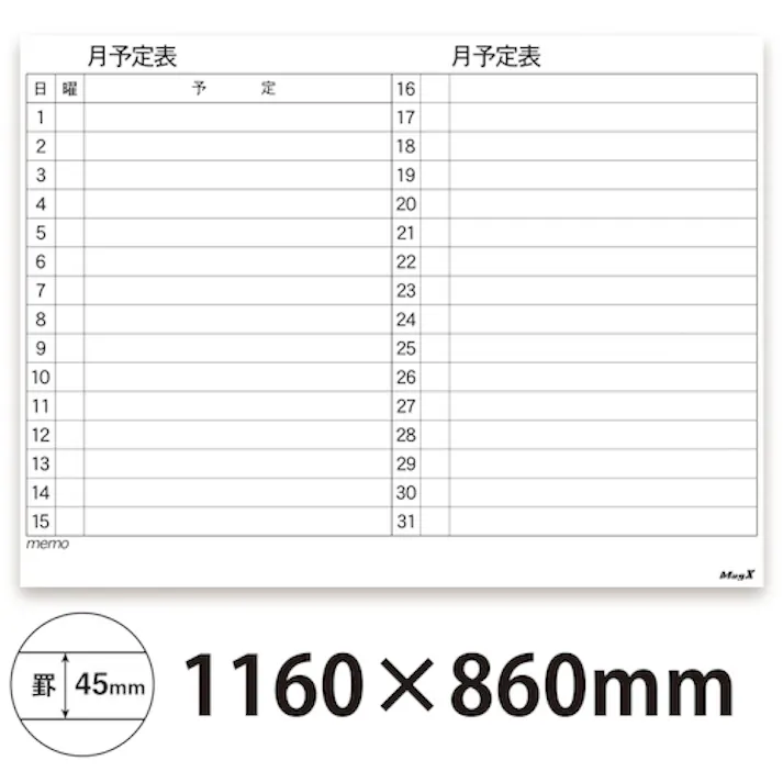 【CAINZ-DASH】マグエックス マグネットスケジュールボードシート 月間 90120 MSVP-90120M【別送品】