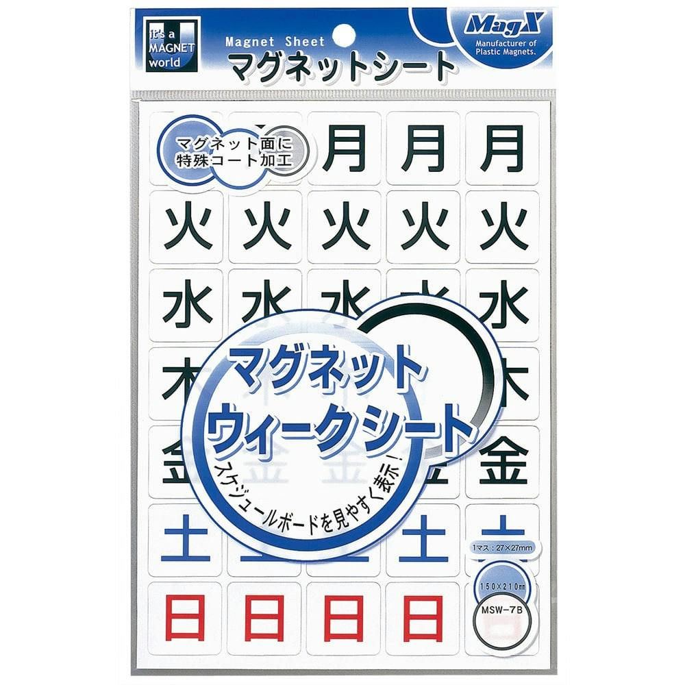 マグエックス ウィ-クシ-ト(小)