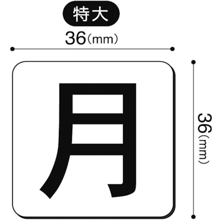 【CAINZ-DASH】マグエックス マグネットウィークシート 曜日(特大) MSW-7LL【別送品】