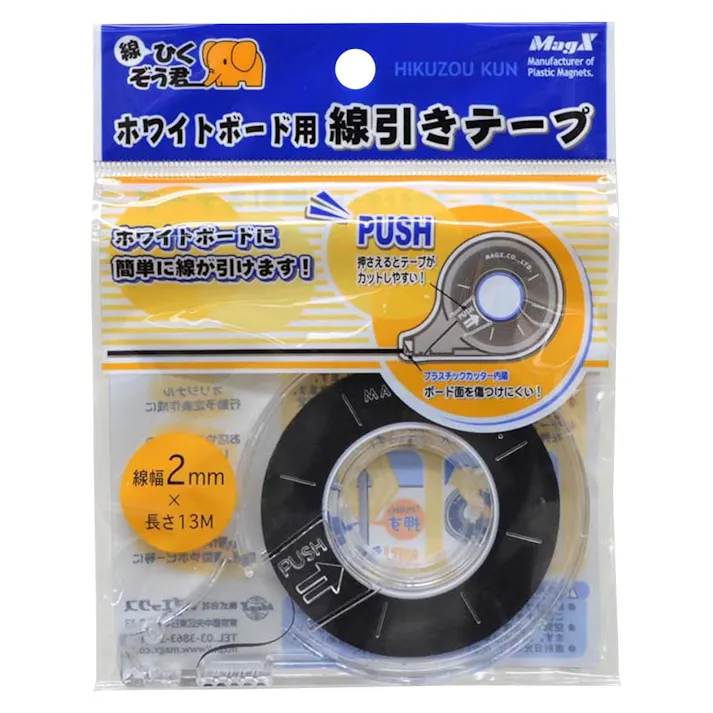 ホワイトボード用罫線テープ 2mm