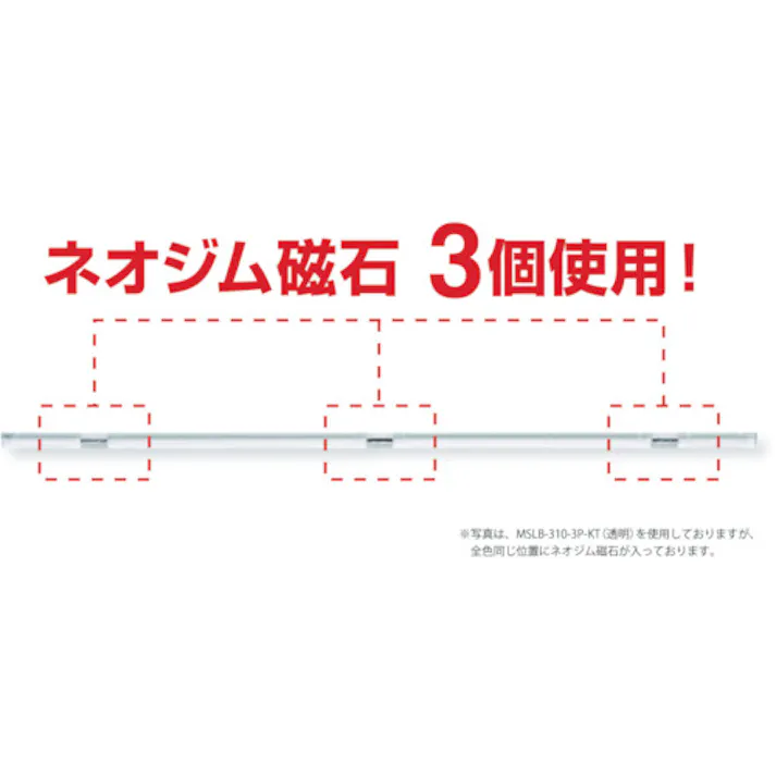 【CAINZ-DASH】マグエックス マグネットスリムバー 3本パック 寒色 MSLB-310-3P-C【別送品】