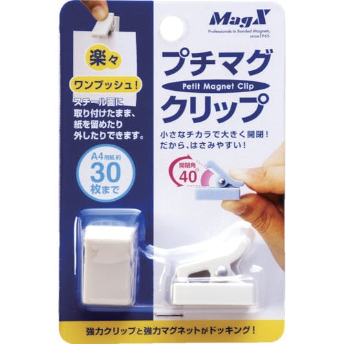CAINZ-DASH】マグエックス プチマグクリップ ホワイト （2個入） MPC