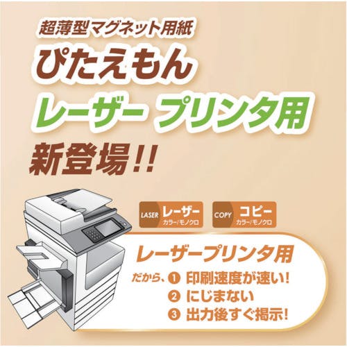 CAINZ-DASH】マグエックス ぴたえもんレーザー A4 MSPL-A4 CAINZ-DASH】マグエックス ぴたえもんレーザー A4 MSPL-A4