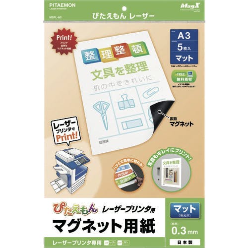 CAINZ-DASH】マグエックス ぴたえもんレーザー A3 MSPL-A3【別送品