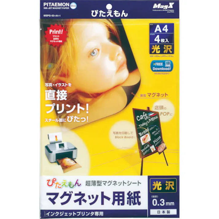 【CAINZ-DASH】マグエックス ぴたえもん A4 光沢 4枚入り MSPG-03-A4-1【別送品】