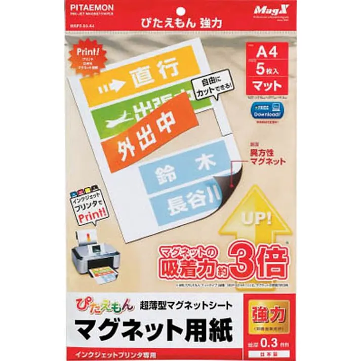 ぴたえもん強力 A4