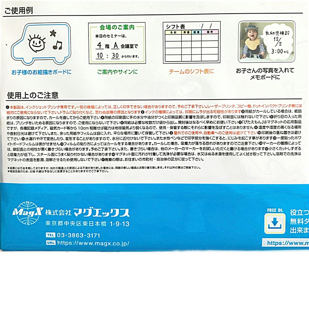 ぴたえもん ホワイトボードキット A4 | 文房具・事務用品 通販