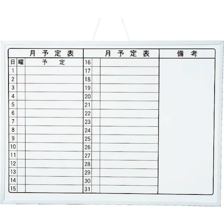 【CAINZ-DASH】マグエックス ホワイトボードMX(月間)A2 MXMO-A2【別送品】