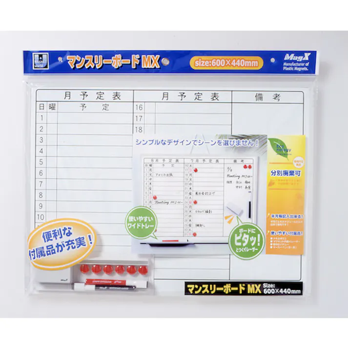 【CAINZ-DASH】マグエックス ホワイトボードMX(月間)A2 MXMO-A2【別送品】