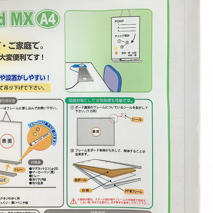 マグエックス ホワイトボードMX 無地 A4 MXWH-A4