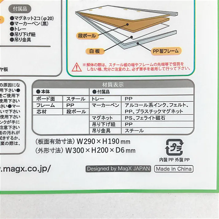 マグエックス ホワイトボードMX 無地 A4 MXWH-A4
