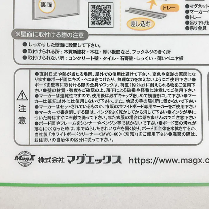 マグエックス ホワイトボードMX 無地 A4 MXWH-A4