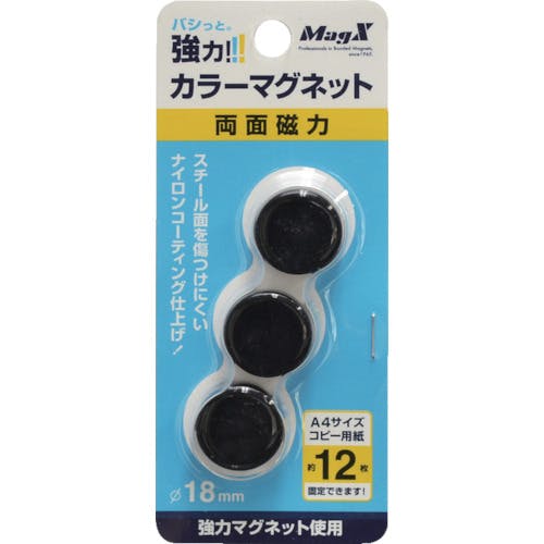 マグネット CAINZ-DASH】マグエックス カラーマグネット黒3P MFCM-18-3P-K【別送