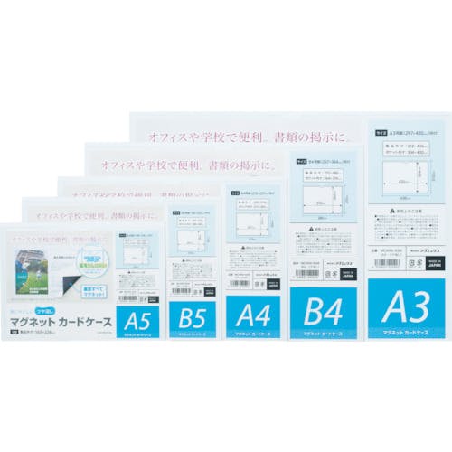 マグエックス マグネットカードケース つや消し A4 MCARD-A4M マグネット付ケース マグエックス マグネットカードケース つや消し A4 MCARD-A4M マグネット付ケース