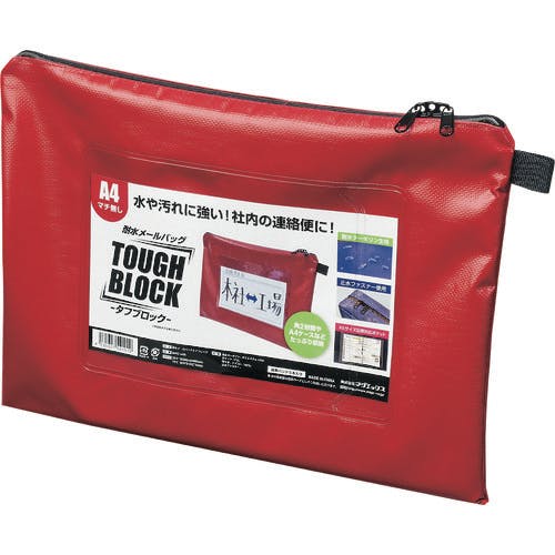 CAINZ-DASH】マグエックス 耐水メールバッグA4（マチなし）赤 MPO