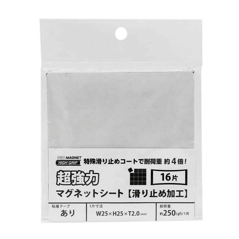 マグエックス 超強力マグネットシート滑り止め加工 粘着付 16片 AGWF-16 | ねじ・くぎ・針金・建築金物 | ホームセンター通販【カインズ】