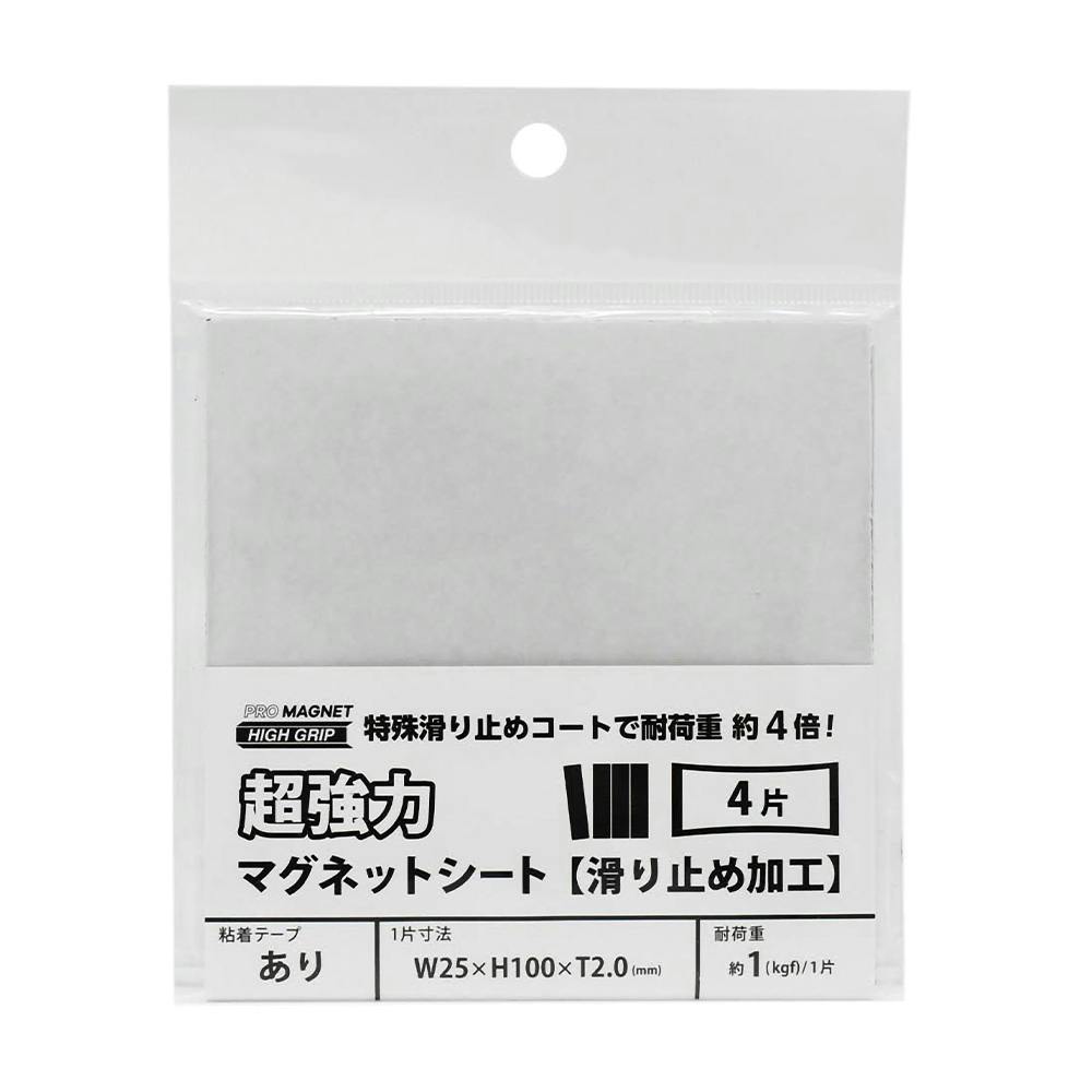 マグエックス 超強力マグネットシート滑り止め加工 粘着付 4片 AGWF-4T 建築素材 マグエックス 超強力マグネットシート滑り止め加工 粘着付 4片 AGWF-4T 建築素材