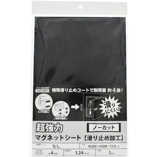 CAINZ-DASH】マグエックス 超強力マグネットシート滑り止め加工