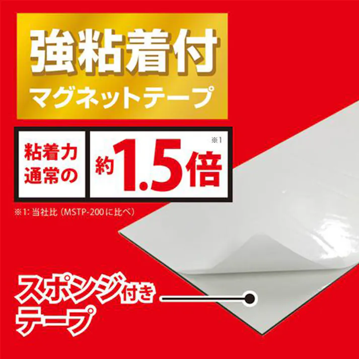 マグエックス 超強力マグネットシート強粘着付 200mm 300mm