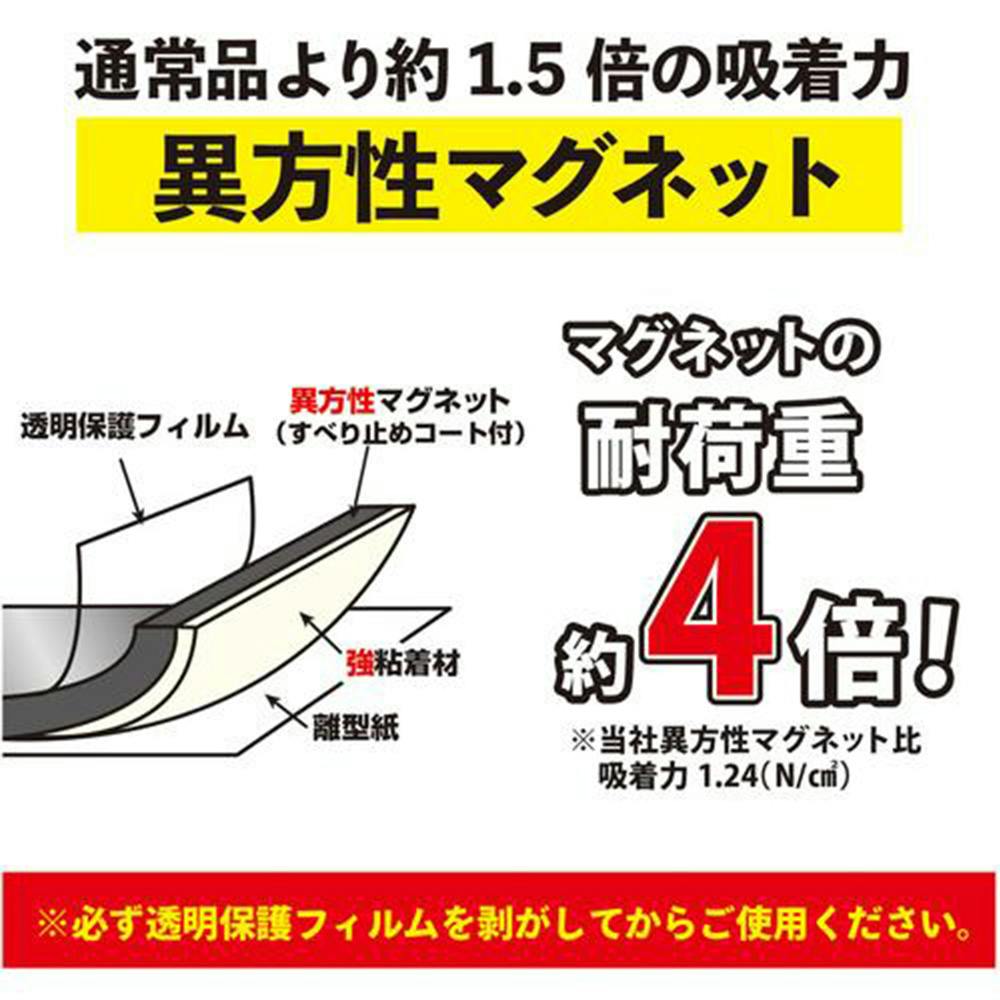 マグネット CAINZ-DASH】マグエックス 超強力マグネットシート滑り止め加工 無地