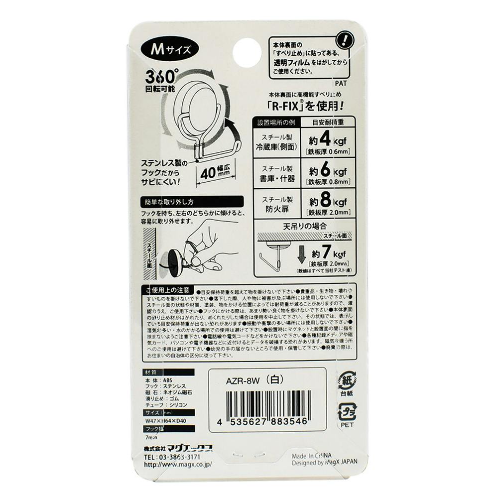【jeekプロフ必読でm(_ _)m】5本 マグエックス マグネットフック ゼロスライド M 白 AZR-8W