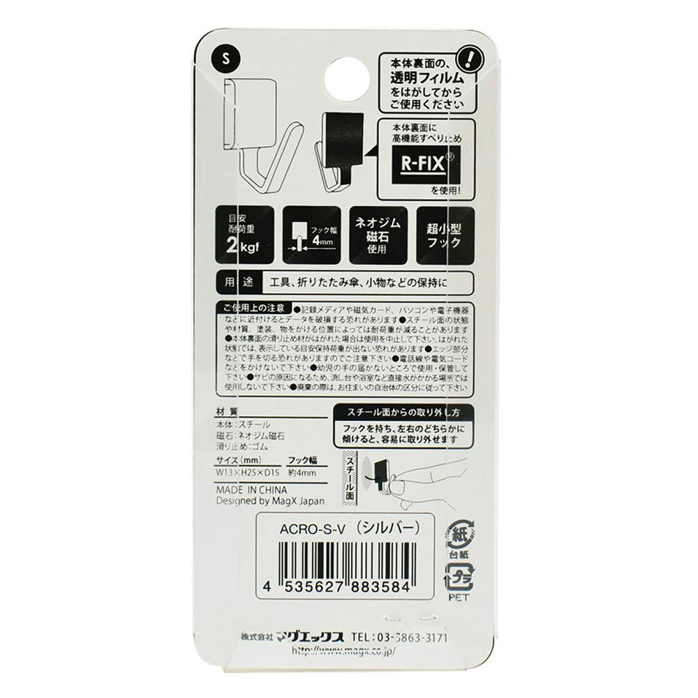 マグエックス メタルマイクロフック S ACRO-S-V | ねじ・くぎ・針金