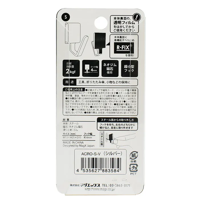 マグエックス メタルマイクロフック S ACRO-S-V