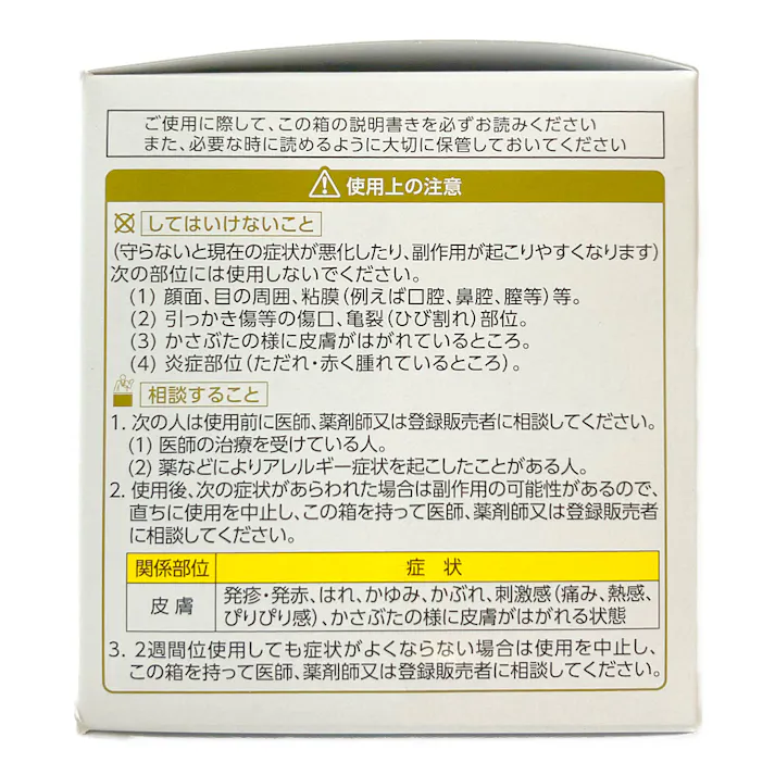 【店舗限定】第3類医薬品 万協製薬 エプール20DX 80g