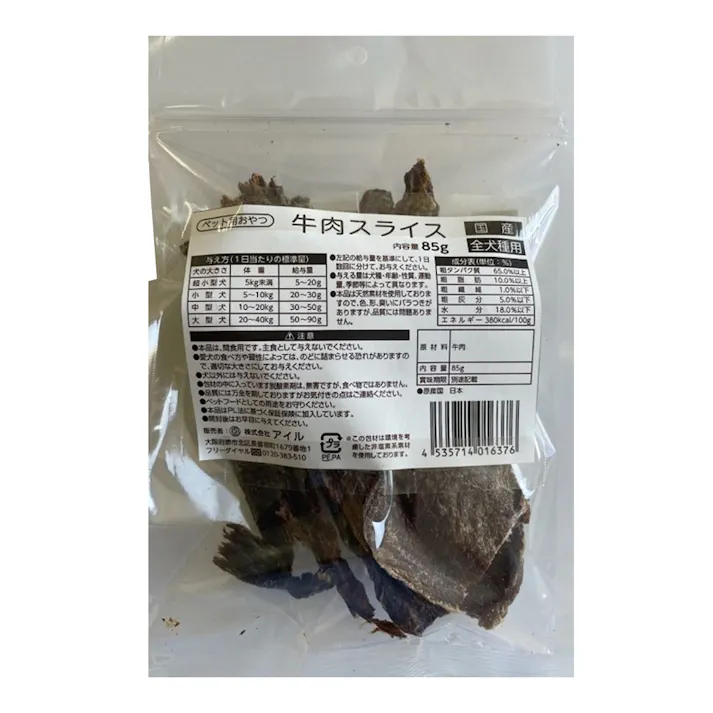 国産 牛肉スライス 85g