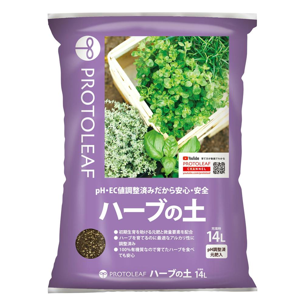 ハーブの土 14L