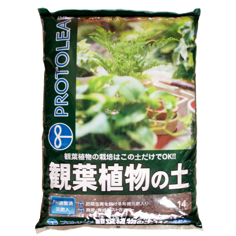 観葉植物の土 14L | 用土・肥料 通販 | ホームセンターのカインズ