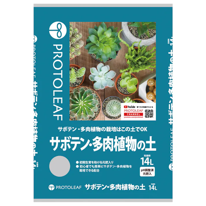 サボテン・多肉植物の土 14L