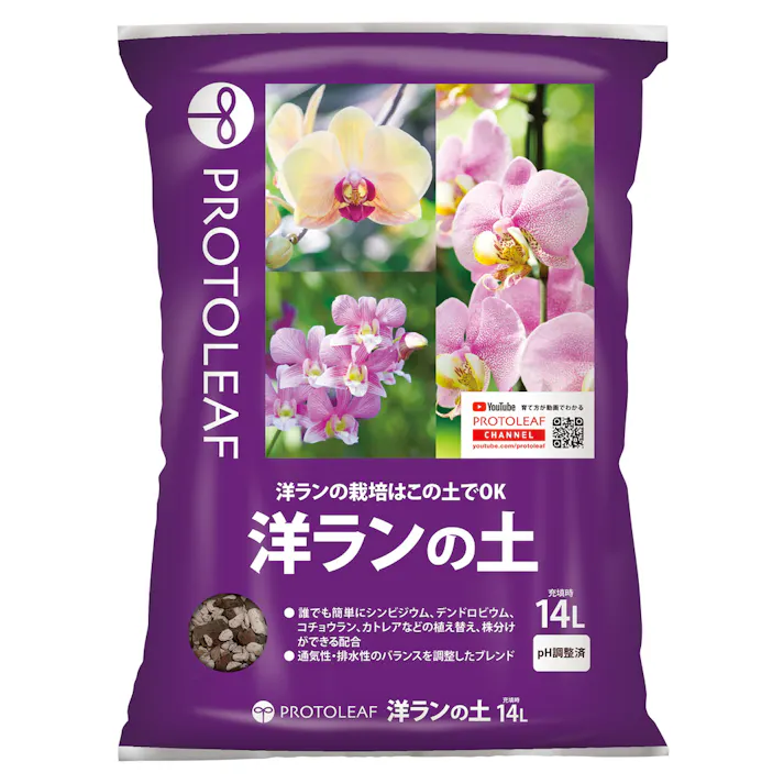 洋ランの土 14L
