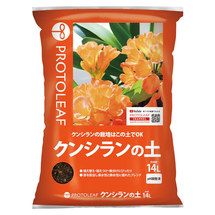クンシランの土 14L