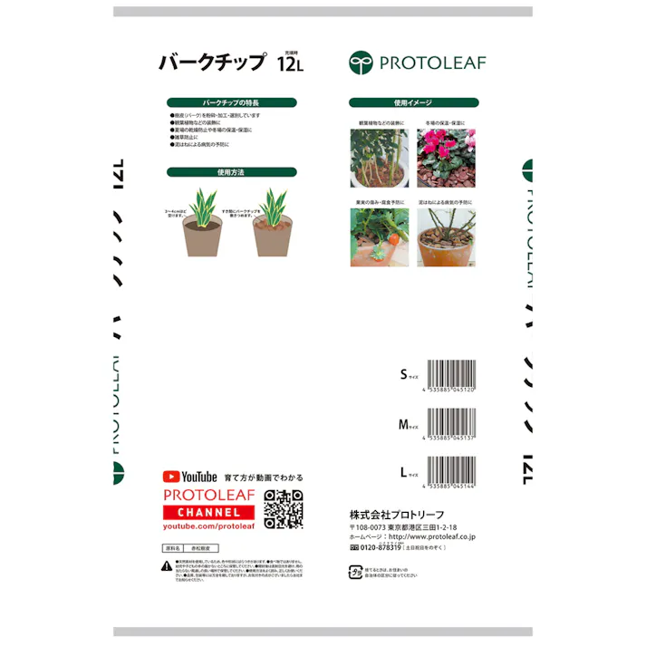 バークチップM 12L