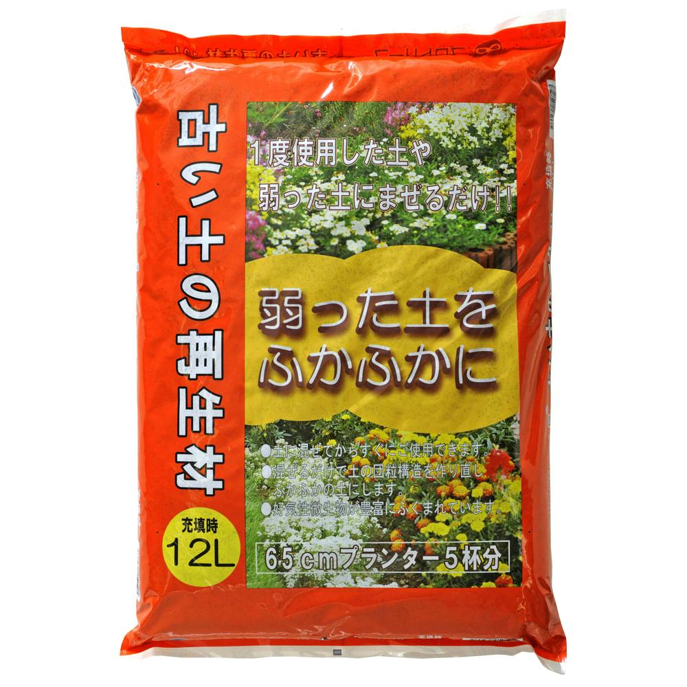 古い土の再生材 12L