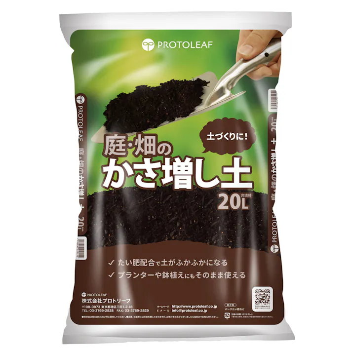 かさ増し土 20L