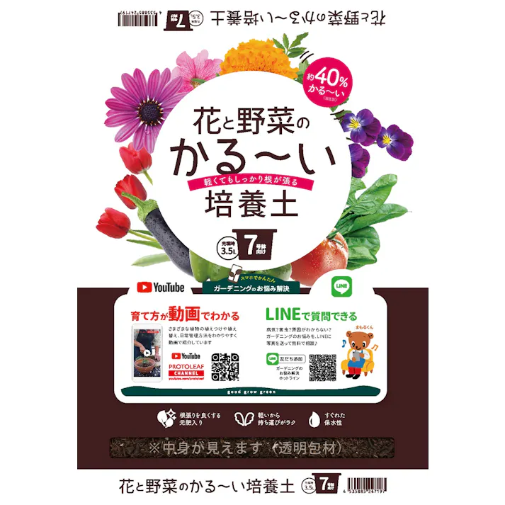 花と野菜のかる~い培養土 3.5L