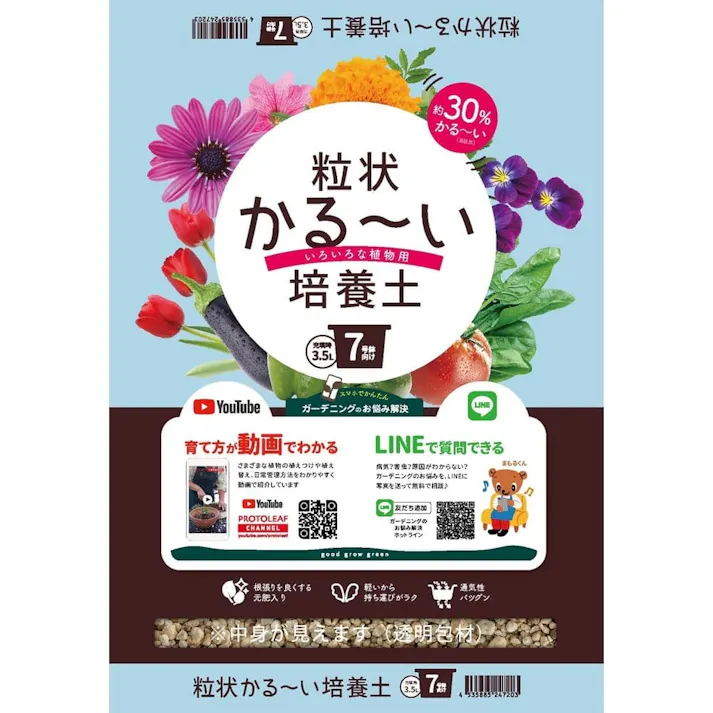 粒状かる~い培養土 3.5L