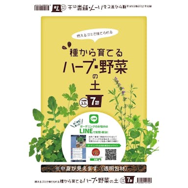 種から育てるハーブ･野菜ノ土 3.5L