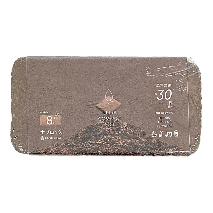 土ブロック 約8L