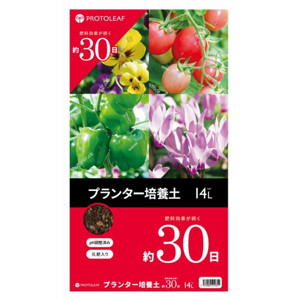 プランター培養土 14L