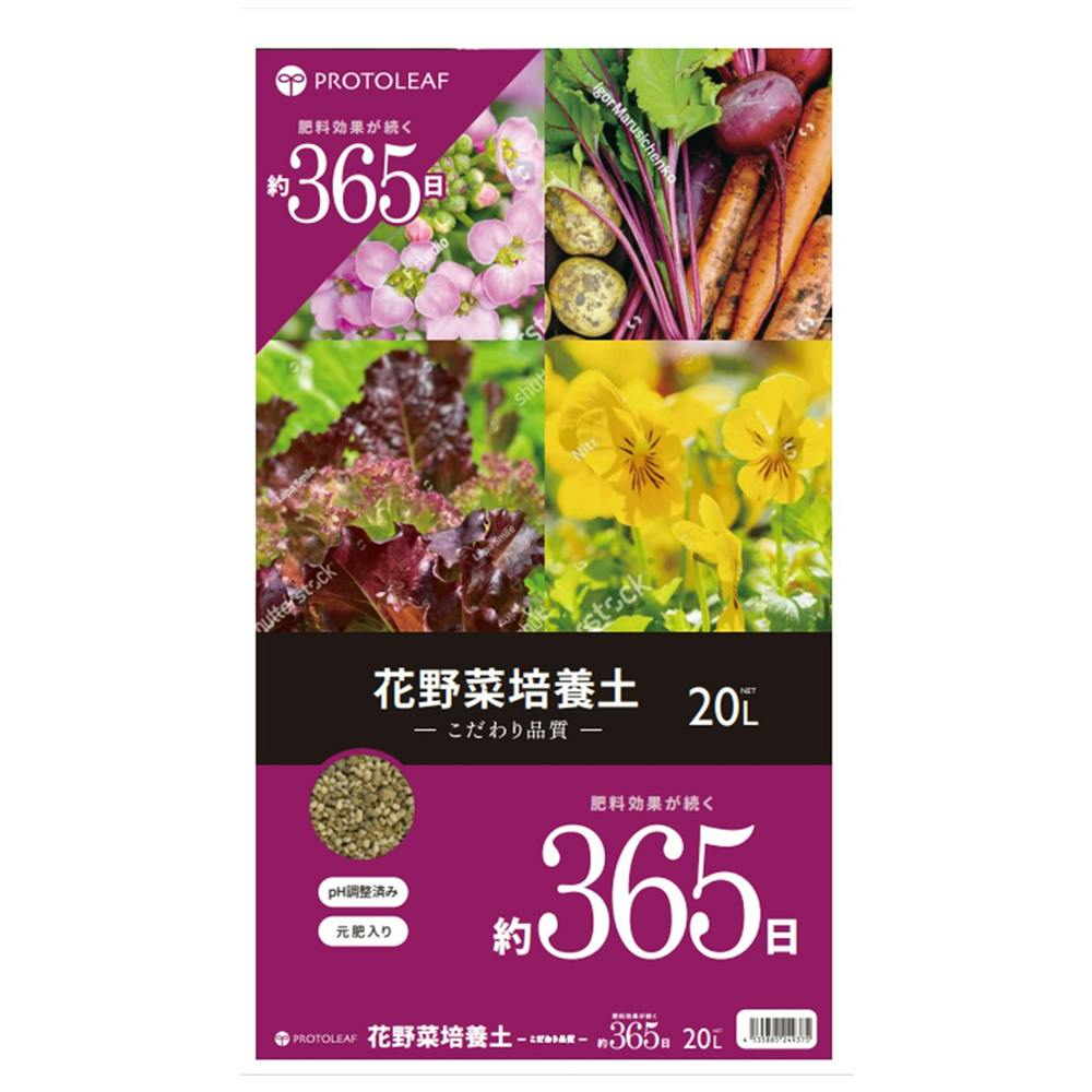 花野菜培養土365日 20L | 用土・肥料 通販 | ホームセンターのカインズ