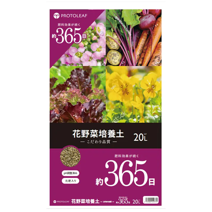 花野菜培養土365日 20L