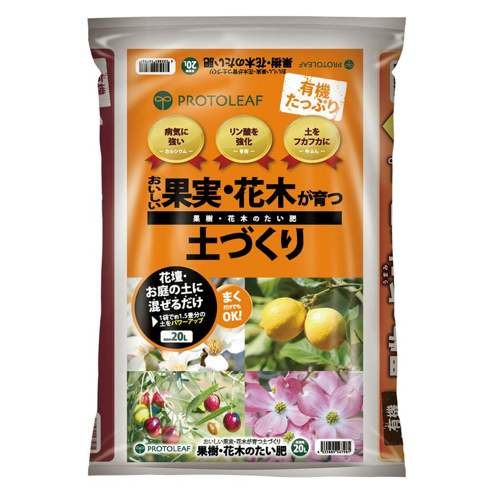 果樹 R 果樹花木の堆肥 20L | 用土・肥料 通販 | ホームセンターのカインズ