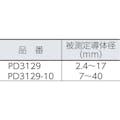 【CAINZ-DASH】日置電機 検相器　ＰＤ３１２９－１０ PD3129-10【別送品】