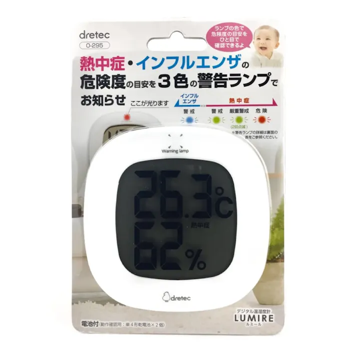 デジタル温湿度計 O-295 ホワイト(販売終了)