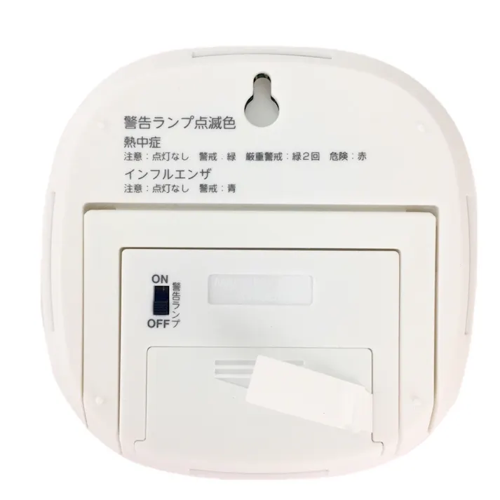 デジタル温湿度計 O-295 ホワイト(販売終了)