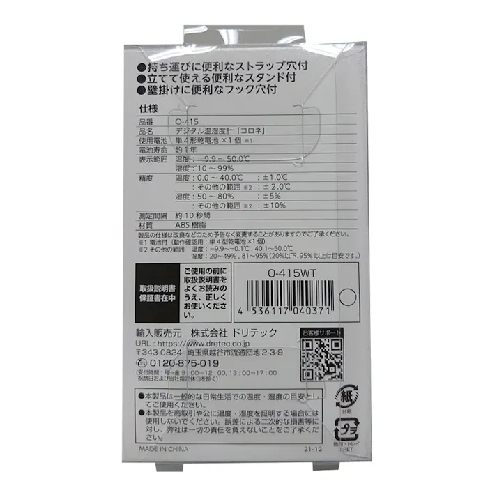 DT デジタル温湿度計 コロネ O-415WH